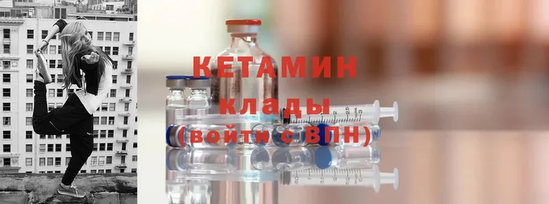 Кетамин ketamine  Александровск-Сахалинский 