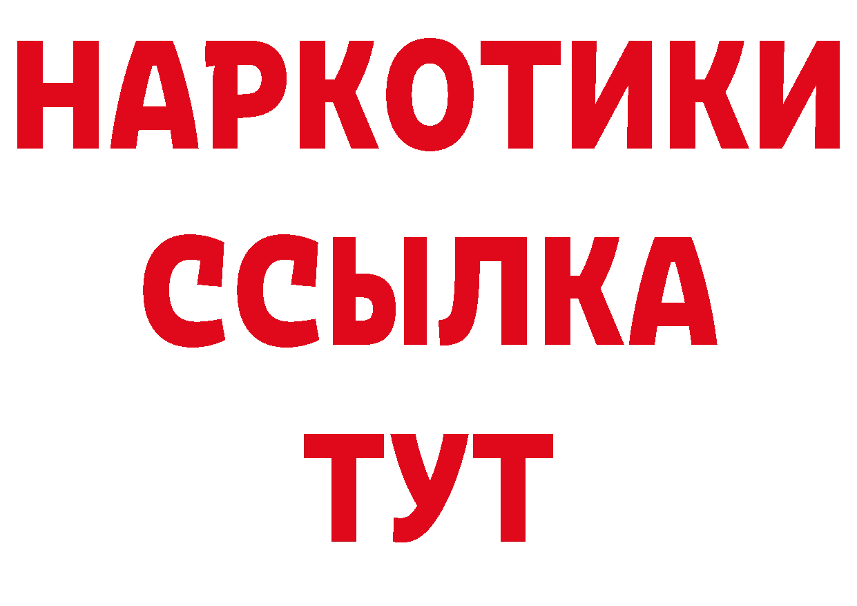 ГЕРОИН белый как зайти сайты даркнета OMG Александровск-Сахалинский