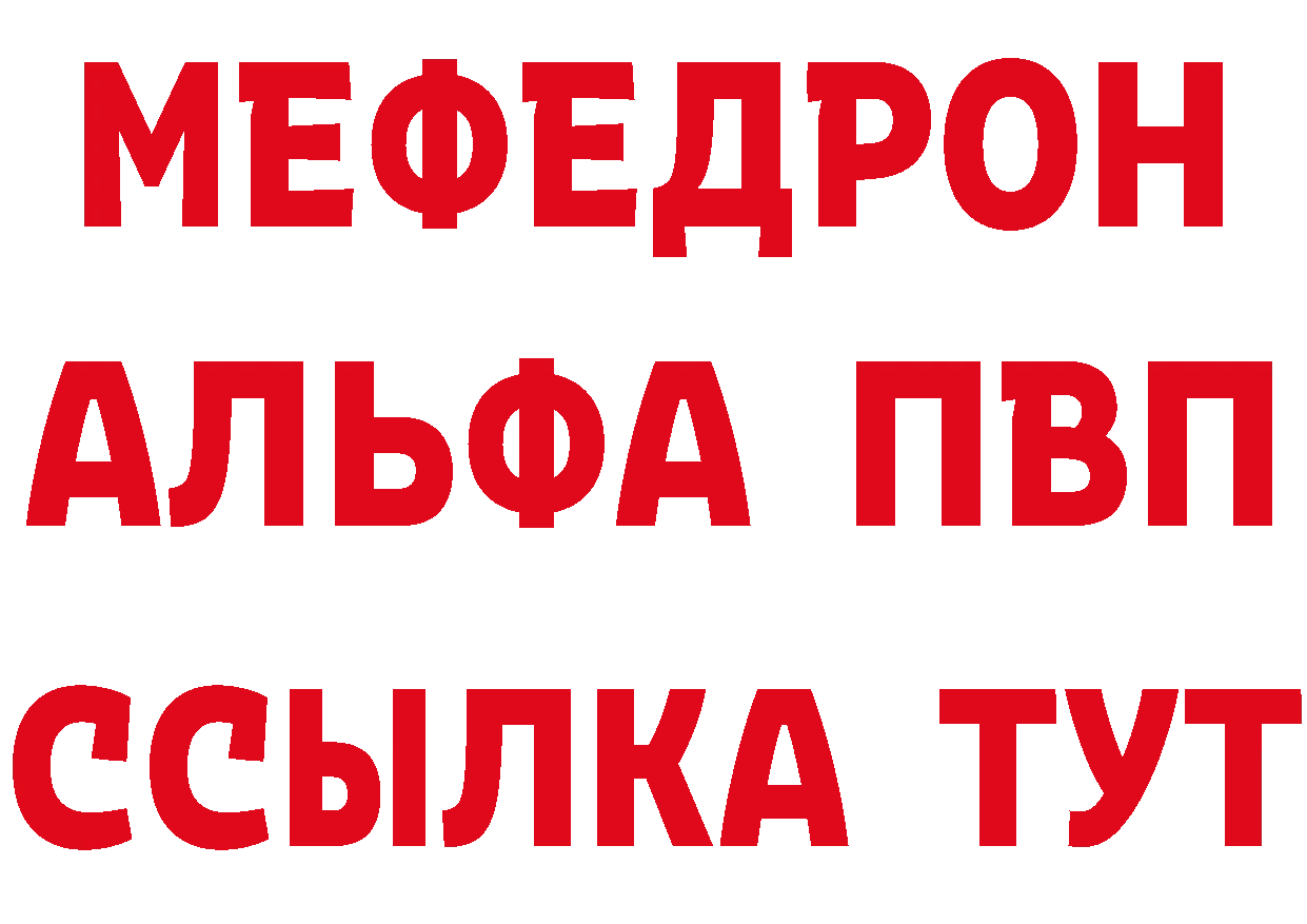 Меф 4 MMC зеркало мориарти кракен Александровск-Сахалинский